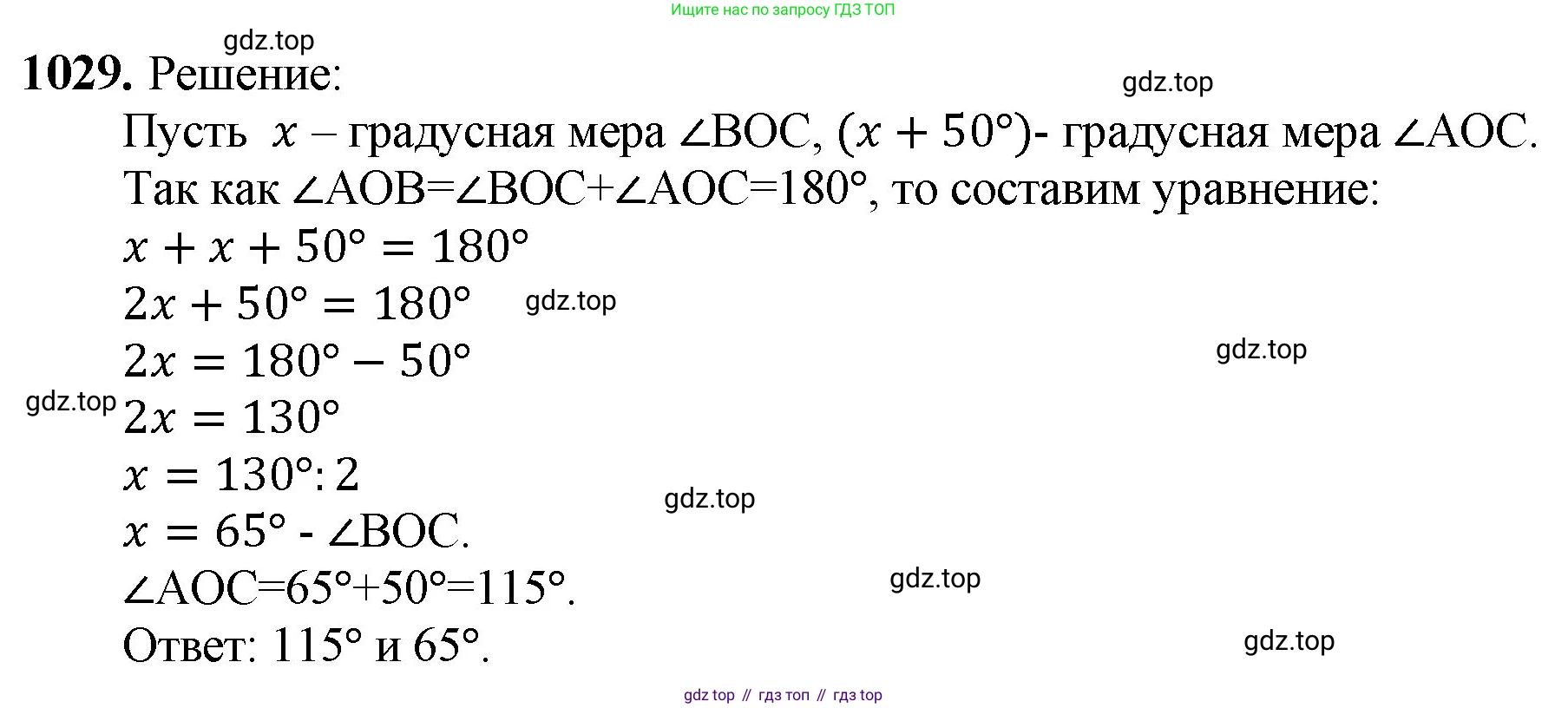 ГДЗ Математика, 5 класс Учебник, авторы: Мерзляк Аркадий Григорьевич, Полонский Виталий Борисович, Якир Михаил Семёнович, издательство Просвещение, Москва, 2019 - 2022, голубого цвета, страница 247, номер 1029, Решение 1