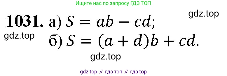 ГДЗ Математика, 5 класс Учебник, авторы: Мерзляк Аркадий Григорьевич, Полонский Виталий Борисович, Якир Михаил Семёнович, издательство Просвещение, Москва, 2019 - 2022, голубого цвета, страница 247, номер 1031, Решение 1