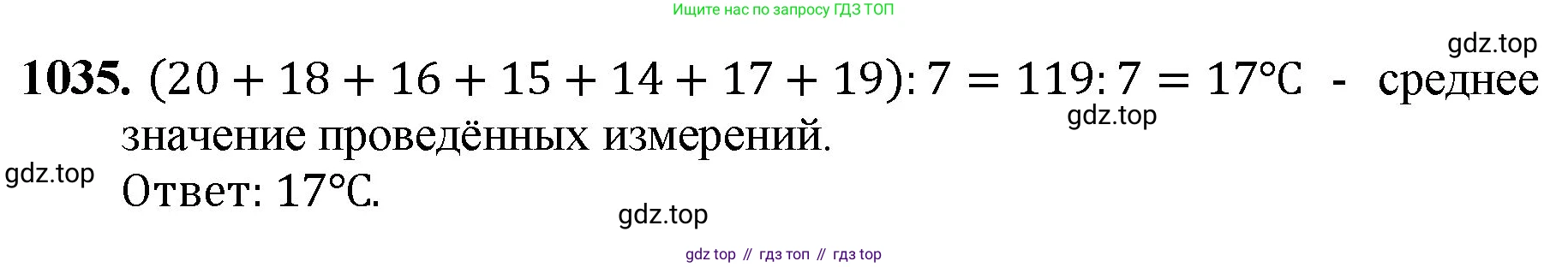 ГДЗ Математика, 5 класс Учебник, авторы: Мерзляк Аркадий Григорьевич, Полонский Виталий Борисович, Якир Михаил Семёнович, издательство Просвещение, Москва, 2019 - 2022, голубого цвета, страница 249, номер 1035, Решение 1