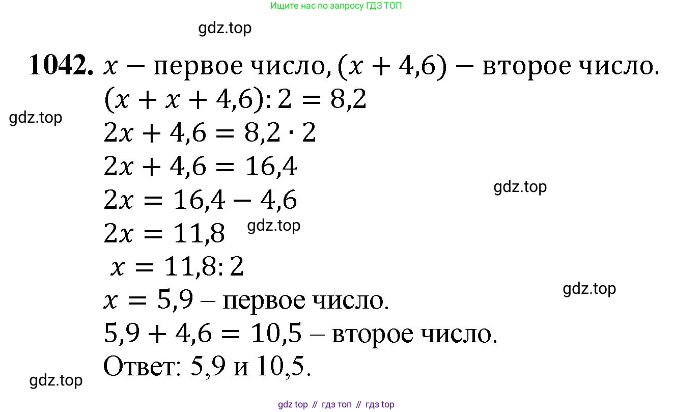 ГДЗ Математика, 5 класс Учебник, авторы: Мерзляк Аркадий Григорьевич, Полонский Виталий Борисович, Якир Михаил Семёнович, издательство Просвещение, Москва, 2019 - 2022, голубого цвета, страница 250, номер 1042, Решение 1