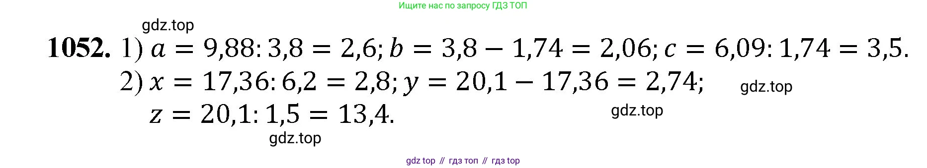 ГДЗ Математика, 5 класс Учебник, авторы: Мерзляк Аркадий Григорьевич, Полонский Виталий Борисович, Якир Михаил Семёнович, издательство Просвещение, Москва, 2019 - 2022, голубого цвета, страница 251, номер 1052, Решение 1