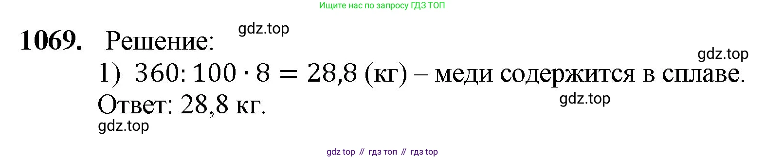ГДЗ Математика, 5 класс Учебник, авторы: Мерзляк Аркадий Григорьевич, Полонский Виталий Борисович, Якир Михаил Семёнович, издательство Просвещение, Москва, 2019 - 2022, голубого цвета, страница 256, номер 1069, Решение 1