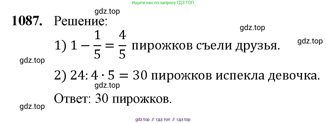 ГДЗ Математика, 5 класс Учебник, авторы: Мерзляк Аркадий Григорьевич, Полонский Виталий Борисович, Якир Михаил Семёнович, издательство Просвещение, Москва, 2019 - 2022, голубого цвета, страница 258, номер 1087, Решение 1