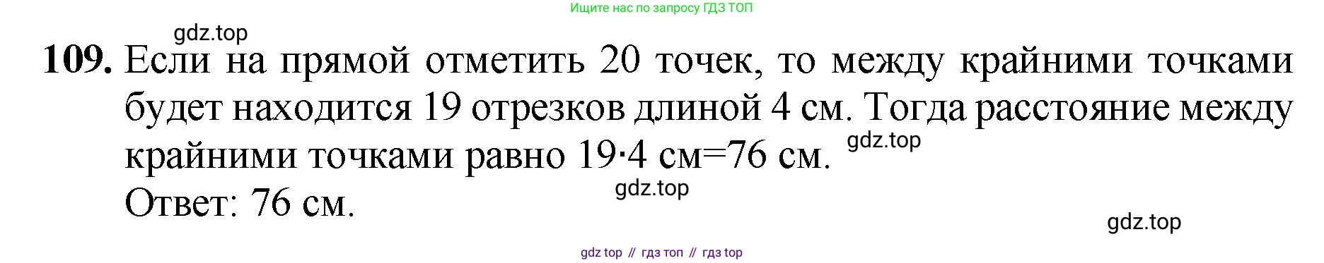 ГДЗ Математика, 5 класс Учебник, авторы: Мерзляк Аркадий Григорьевич, Полонский Виталий Борисович, Якир Михаил Семёнович, издательство Просвещение, Москва, 2019 - 2022, голубого цвета, страница 32, номер 109, Решение 1