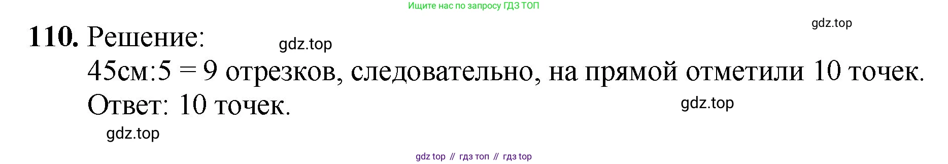 ГДЗ Математика, 5 класс Учебник, авторы: Мерзляк Аркадий Григорьевич, Полонский Виталий Борисович, Якир Михаил Семёнович, издательство Просвещение, Москва, 2019 - 2022, голубого цвета, страница 32, номер 110, Решение 1