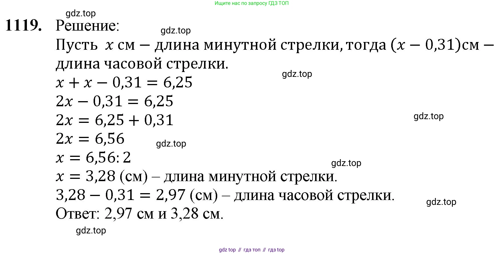 ГДЗ Математика, 5 класс Учебник, авторы: Мерзляк Аркадий Григорьевич, Полонский Виталий Борисович, Якир Михаил Семёнович, издательство Просвещение, Москва, 2019 - 2022, голубого цвета, страница 263, номер 1119, Решение 1