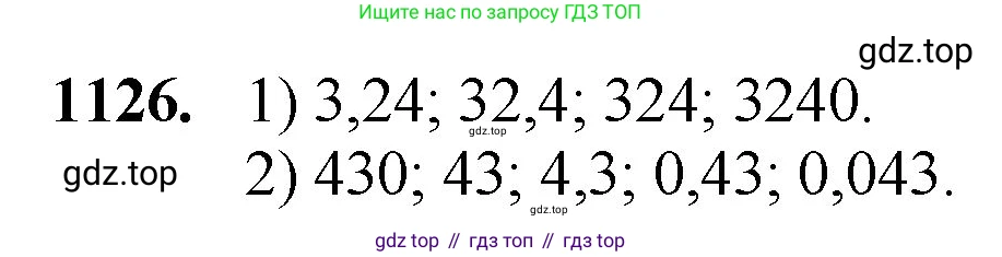 ГДЗ Математика, 5 класс Учебник, авторы: Мерзляк Аркадий Григорьевич, Полонский Виталий Борисович, Якир Михаил Семёнович, издательство Просвещение, Москва, 2019 - 2022, голубого цвета, страница 274, номер 1126, Решение 1