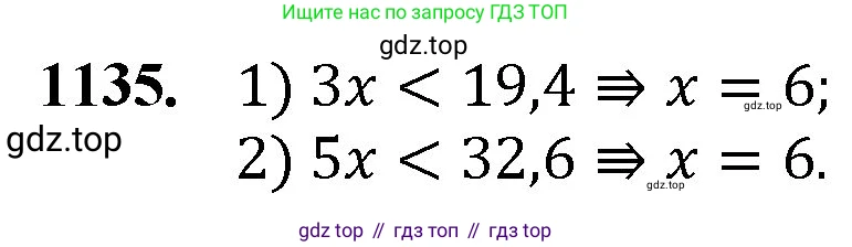ГДЗ Математика, 5 класс Учебник, авторы: Мерзляк Аркадий Григорьевич, Полонский Виталий Борисович, Якир Михаил Семёнович, издательство Просвещение, Москва, 2019 - 2022, голубого цвета, страница 276, номер 1135, Решение 1