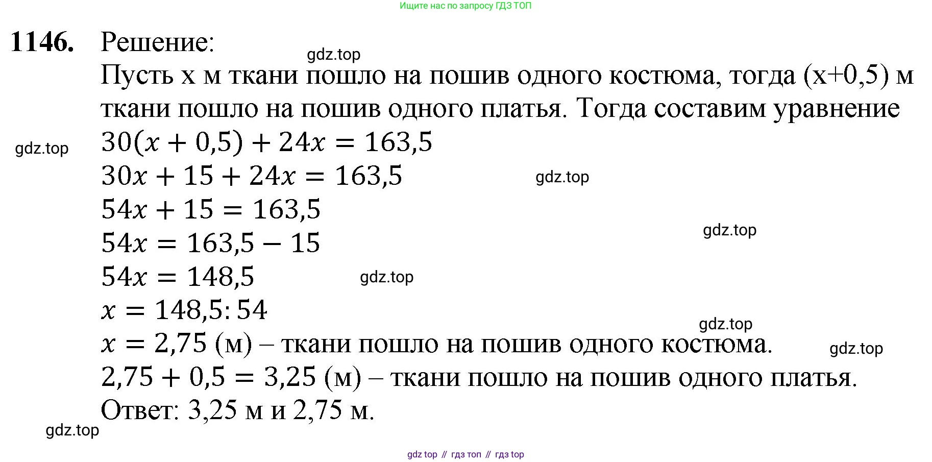 ГДЗ Математика, 5 класс Учебник, авторы: Мерзляк Аркадий Григорьевич, Полонский Виталий Борисович, Якир Михаил Семёнович, издательство Просвещение, Москва, 2019 - 2022, голубого цвета, страница 277, номер 1146, Решение 1