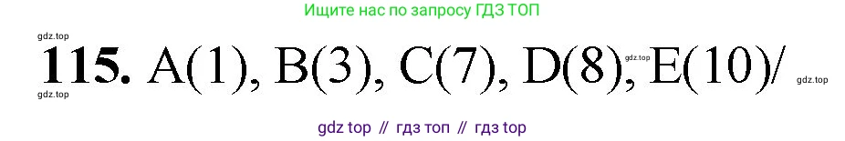ГДЗ Математика, 5 класс Учебник, авторы: Мерзляк Аркадий Григорьевич, Полонский Виталий Борисович, Якир Михаил Семёнович, издательство Просвещение, Москва, 2019 - 2022, голубого цвета, страница 37, номер 115, Решение 1