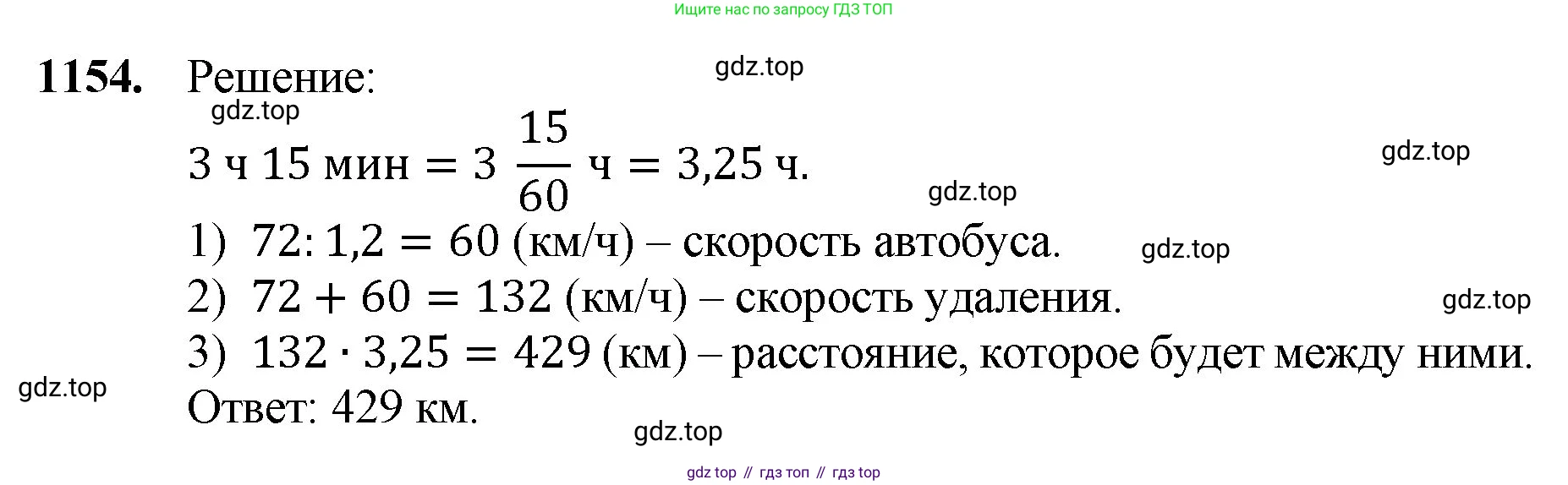 ГДЗ Математика, 5 класс Учебник, авторы: Мерзляк Аркадий Григорьевич, Полонский Виталий Борисович, Якир Михаил Семёнович, издательство Просвещение, Москва, 2019 - 2022, голубого цвета, страница 278, номер 1154, Решение 1