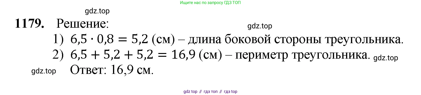 ГДЗ Математика, 5 класс Учебник, авторы: Мерзляк Аркадий Григорьевич, Полонский Виталий Борисович, Якир Михаил Семёнович, издательство Просвещение, Москва, 2019 - 2022, голубого цвета, страница 280, номер 1179, Решение 1