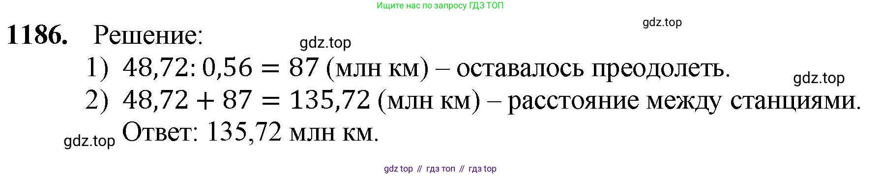 ГДЗ Математика, 5 класс Учебник, авторы: Мерзляк Аркадий Григорьевич, Полонский Виталий Борисович, Якир Михаил Семёнович, издательство Просвещение, Москва, 2019 - 2022, голубого цвета, страница 281, номер 1186, Решение 1