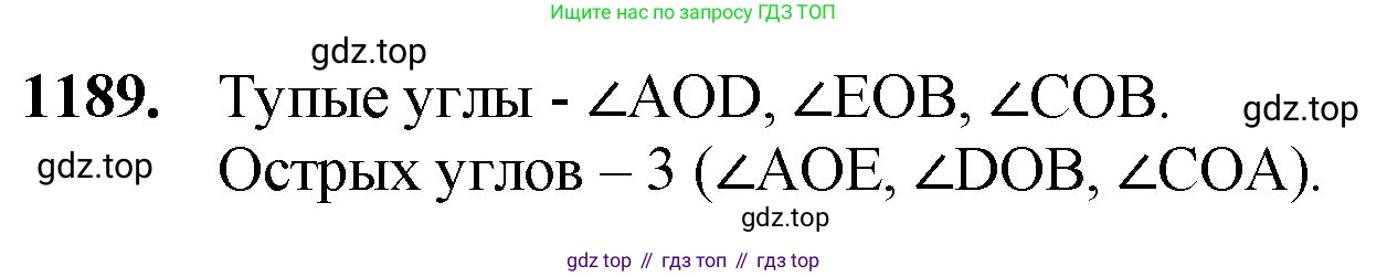 ГДЗ Математика, 5 класс Учебник, авторы: Мерзляк Аркадий Григорьевич, Полонский Виталий Борисович, Якир Михаил Семёнович, издательство Просвещение, Москва, 2019 - 2022, голубого цвета, страница 281, номер 1189, Решение 1