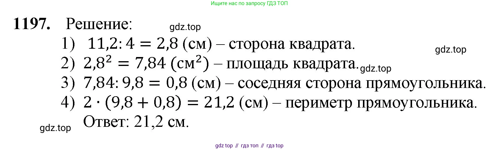 ГДЗ Математика, 5 класс Учебник, авторы: Мерзляк Аркадий Григорьевич, Полонский Виталий Борисович, Якир Михаил Семёнович, издательство Просвещение, Москва, 2019 - 2022, голубого цвета, страница 282, номер 1197, Решение 1