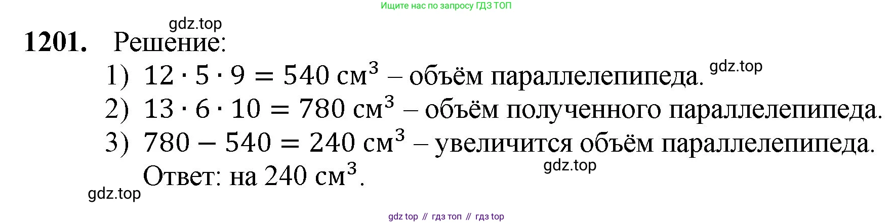 ГДЗ Математика, 5 класс Учебник, авторы: Мерзляк Аркадий Григорьевич, Полонский Виталий Борисович, Якир Михаил Семёнович, издательство Просвещение, Москва, 2019 - 2022, голубого цвета, страница 282, номер 1201, Решение 1