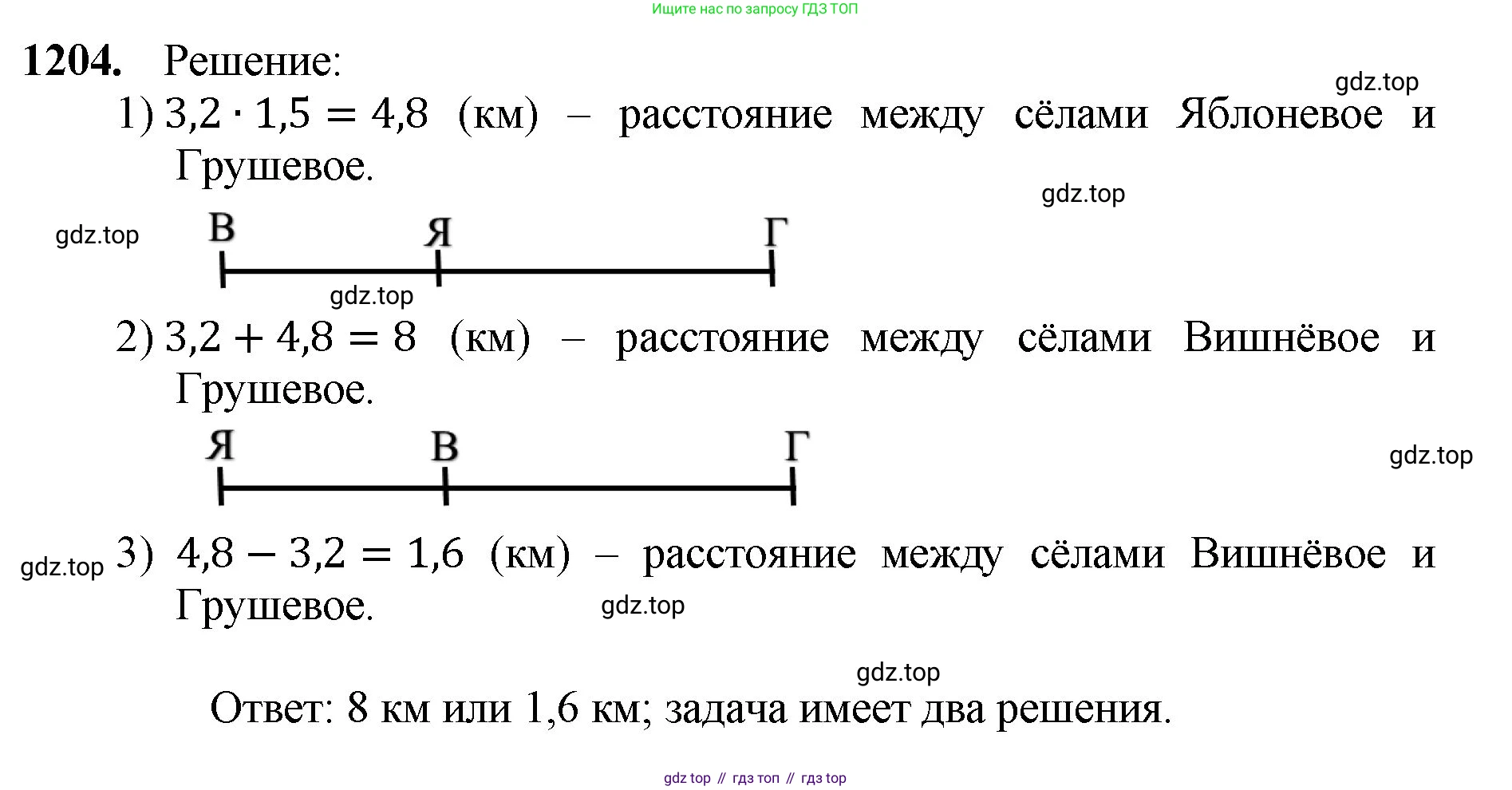 ГДЗ Математика, 5 класс Учебник, авторы: Мерзляк Аркадий Григорьевич, Полонский Виталий Борисович, Якир Михаил Семёнович, издательство Просвещение, Москва, 2019 - 2022, голубого цвета, страница 283, номер 1204, Решение 1