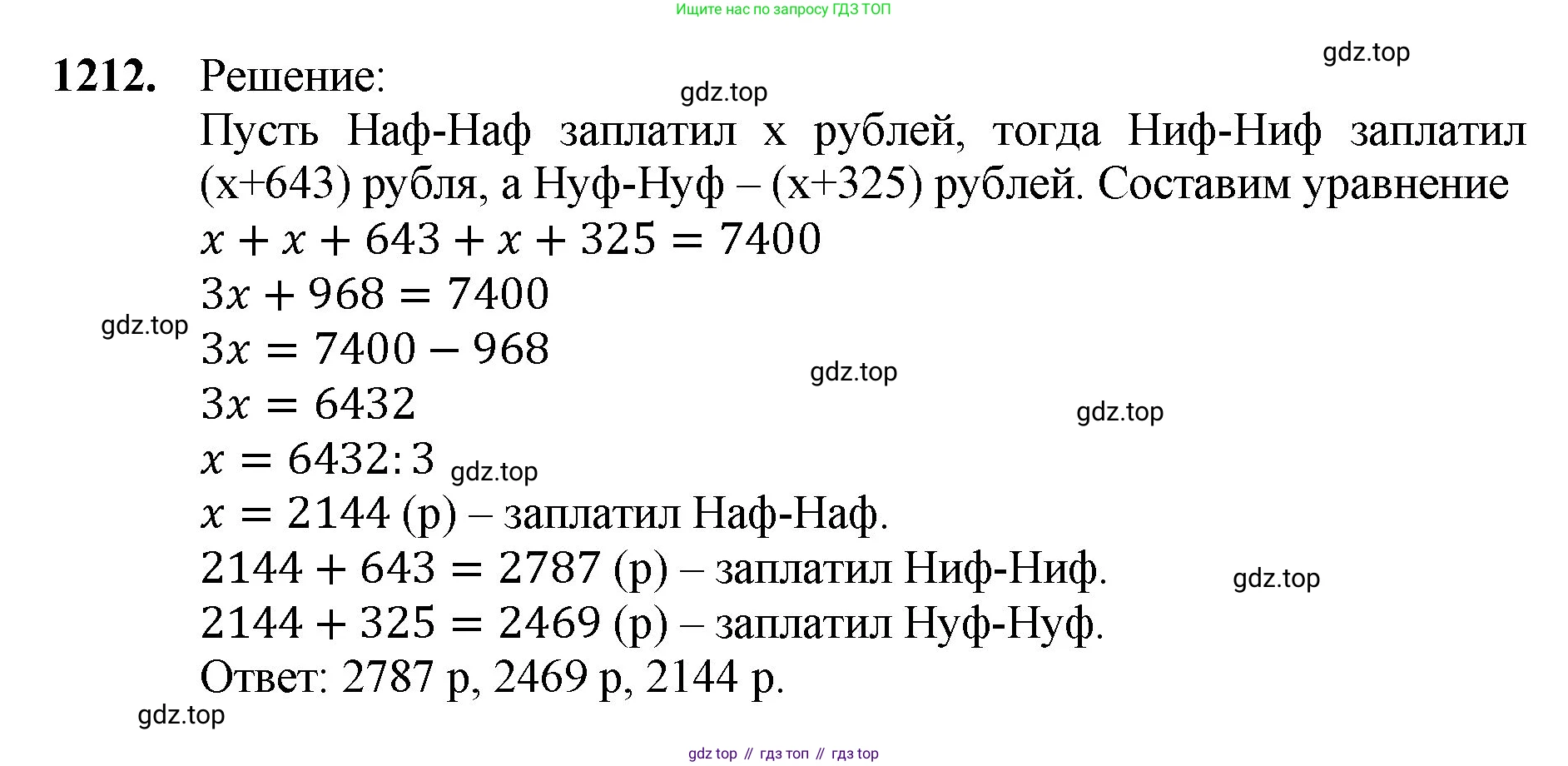 ГДЗ Математика, 5 класс Учебник, авторы: Мерзляк Аркадий Григорьевич, Полонский Виталий Борисович, Якир Михаил Семёнович, издательство Просвещение, Москва, 2019 - 2022, голубого цвета, страница 283, номер 1212, Решение 1