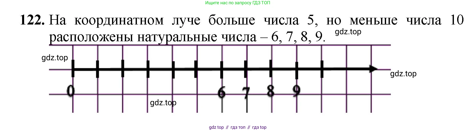 ГДЗ Математика, 5 класс Учебник, авторы: Мерзляк Аркадий Григорьевич, Полонский Виталий Борисович, Якир Михаил Семёнович, издательство Просвещение, Москва, 2019 - 2022, голубого цвета, страница 37, номер 122, Решение 1