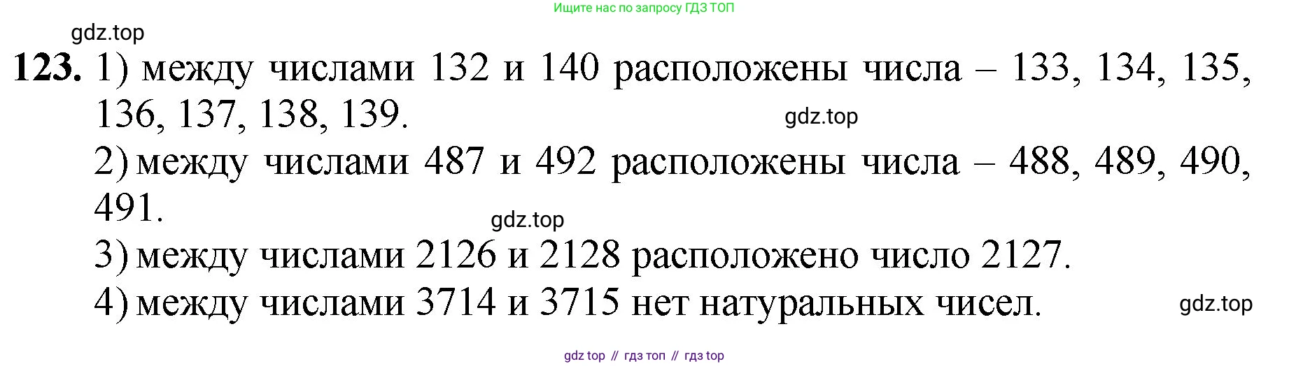 ГДЗ Математика, 5 класс Учебник, авторы: Мерзляк Аркадий Григорьевич, Полонский Виталий Борисович, Якир Михаил Семёнович, издательство Просвещение, Москва, 2019 - 2022, голубого цвета, страница 37, номер 123, Решение 1