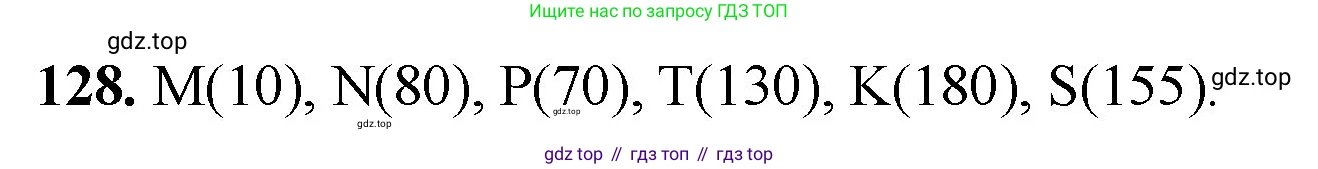 ГДЗ Математика, 5 класс Учебник, авторы: Мерзляк Аркадий Григорьевич, Полонский Виталий Борисович, Якир Михаил Семёнович, издательство Просвещение, Москва, 2019 - 2022, голубого цвета, страница 38, номер 128, Решение 1