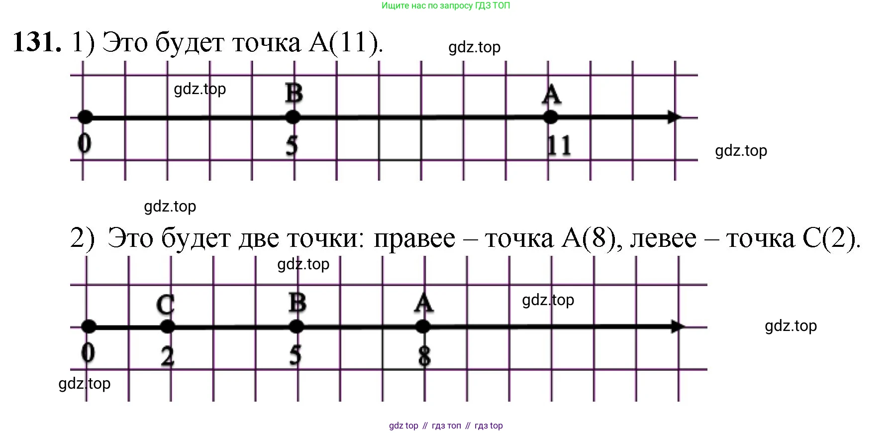 ГДЗ Математика, 5 класс Учебник, авторы: Мерзляк Аркадий Григорьевич, Полонский Виталий Борисович, Якир Михаил Семёнович, издательство Просвещение, Москва, 2019 - 2022, голубого цвета, страница 38, номер 131, Решение 1