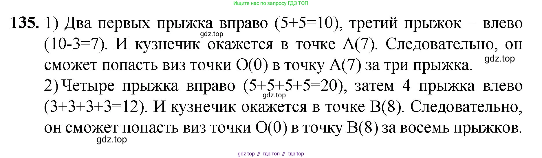 ГДЗ Математика, 5 класс Учебник, авторы: Мерзляк Аркадий Григорьевич, Полонский Виталий Борисович, Якир Михаил Семёнович, издательство Просвещение, Москва, 2019 - 2022, голубого цвета, страница 39, номер 135, Решение 1