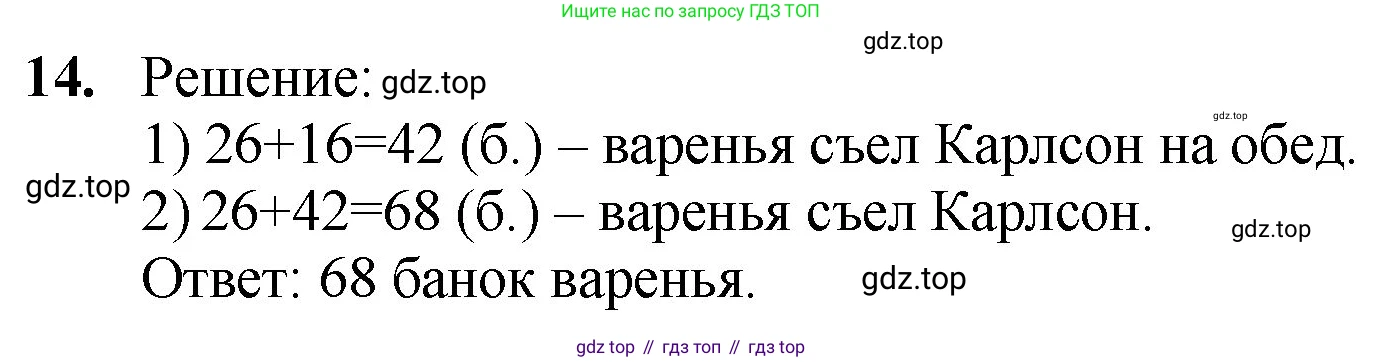 ГДЗ Математика, 5 класс Учебник, авторы: Мерзляк Аркадий Григорьевич, Полонский Виталий Борисович, Якир Михаил Семёнович, издательство Просвещение, Москва, 2019 - 2022, голубого цвета, страница 7, номер 14, Решение 1