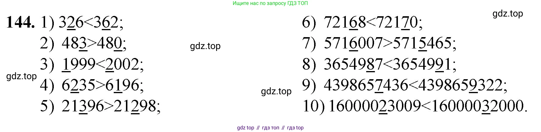 ГДЗ Математика, 5 класс Учебник, авторы: Мерзляк Аркадий Григорьевич, Полонский Виталий Борисович, Якир Михаил Семёнович, издательство Просвещение, Москва, 2019 - 2022, голубого цвета, страница 43, номер 144, Решение 1