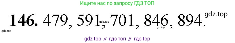 ГДЗ Математика, 5 класс Учебник, авторы: Мерзляк Аркадий Григорьевич, Полонский Виталий Борисович, Якир Михаил Семёнович, издательство Просвещение, Москва, 2019 - 2022, голубого цвета, страница 43, номер 146, Решение 1