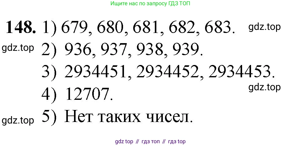 ГДЗ Математика, 5 класс Учебник, авторы: Мерзляк Аркадий Григорьевич, Полонский Виталий Борисович, Якир Михаил Семёнович, издательство Просвещение, Москва, 2019 - 2022, голубого цвета, страница 43, номер 148, Решение 1