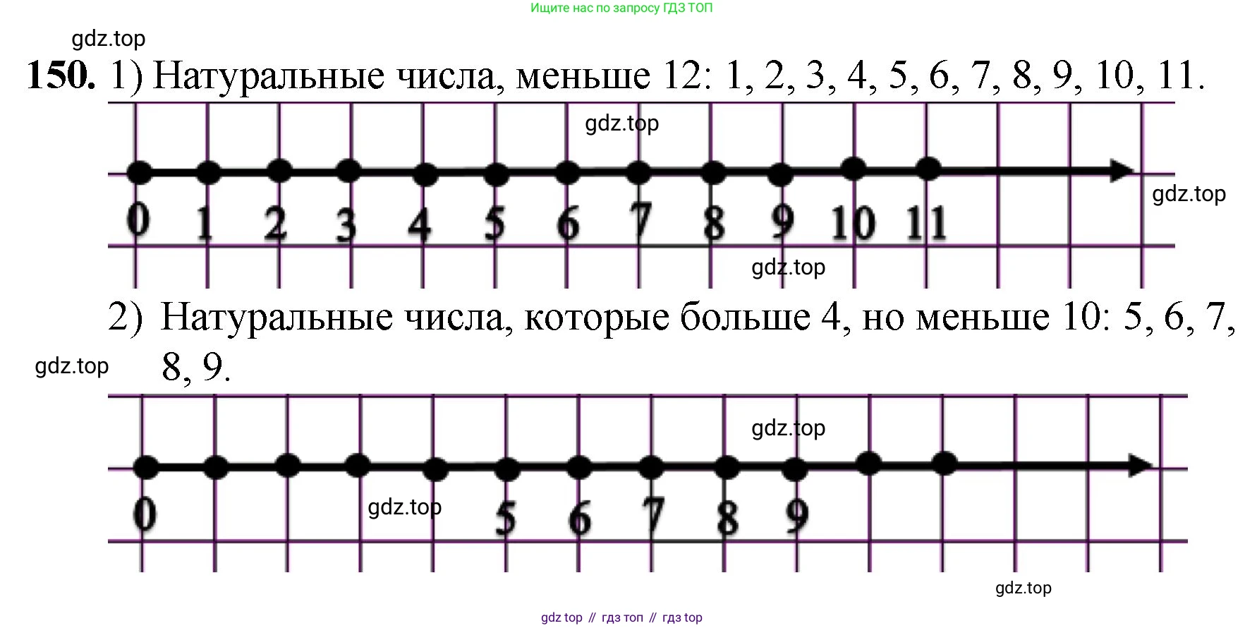 ГДЗ Математика, 5 класс Учебник, авторы: Мерзляк Аркадий Григорьевич, Полонский Виталий Борисович, Якир Михаил Семёнович, издательство Просвещение, Москва, 2019 - 2022, голубого цвета, страница 43, номер 150, Решение 1