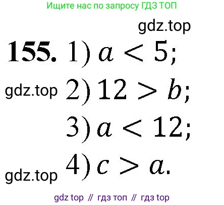 ГДЗ Математика, 5 класс Учебник, авторы: Мерзляк Аркадий Григорьевич, Полонский Виталий Борисович, Якир Михаил Семёнович, издательство Просвещение, Москва, 2019 - 2022, голубого цвета, страница 44, номер 155, Решение 1