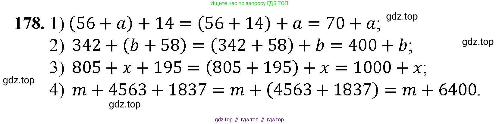 ГДЗ Математика, 5 класс Учебник, авторы: Мерзляк Аркадий Григорьевич, Полонский Виталий Борисович, Якир Михаил Семёнович, издательство Просвещение, Москва, 2019 - 2022, голубого цвета, страница 52, номер 178, Решение 1
