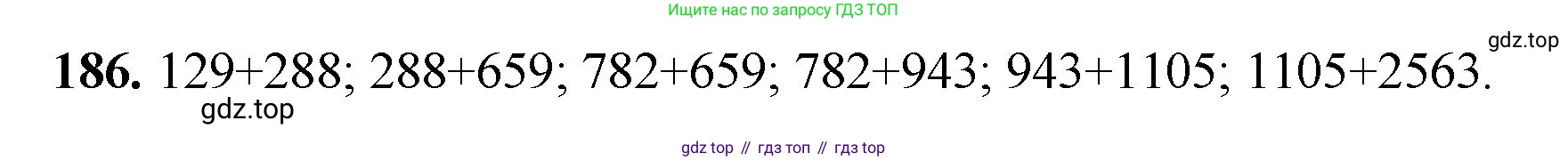 ГДЗ Математика, 5 класс Учебник, авторы: Мерзляк Аркадий Григорьевич, Полонский Виталий Борисович, Якир Михаил Семёнович, издательство Просвещение, Москва, 2019 - 2022, голубого цвета, страница 53, номер 186, Решение 1