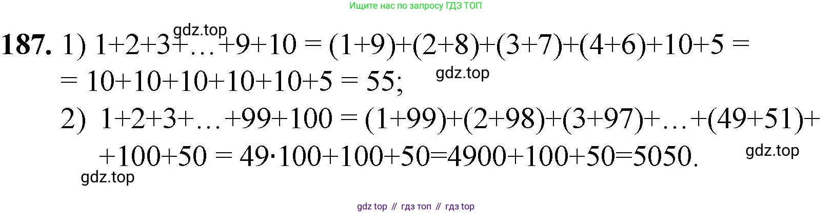ГДЗ Математика, 5 класс Учебник, авторы: Мерзляк Аркадий Григорьевич, Полонский Виталий Борисович, Якир Михаил Семёнович, издательство Просвещение, Москва, 2019 - 2022, голубого цвета, страница 53, номер 187, Решение 1