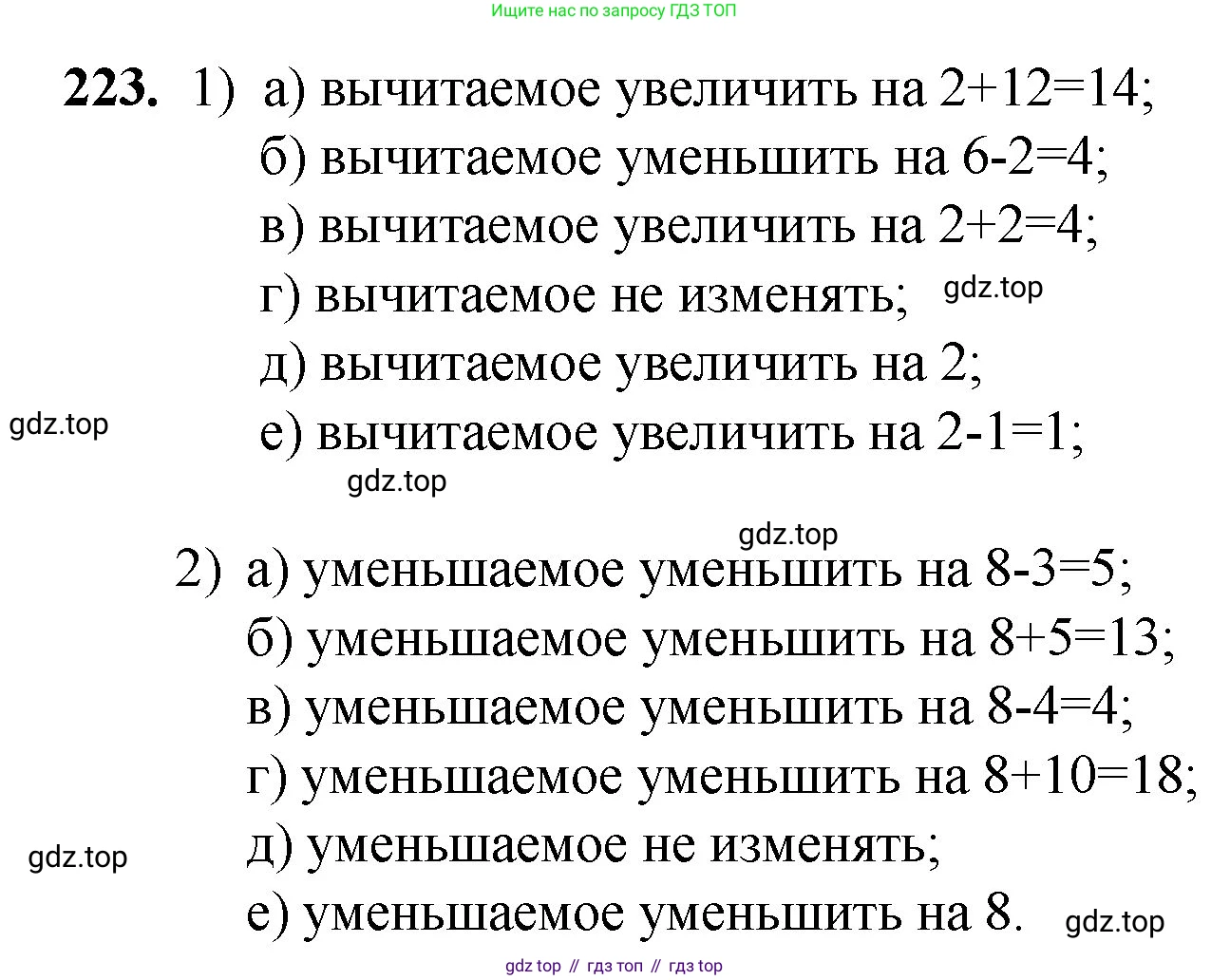 ГДЗ Математика, 5 класс Учебник, авторы: Мерзляк Аркадий Григорьевич, Полонский Виталий Борисович, Якир Михаил Семёнович, издательство Просвещение, Москва, 2019 - 2022, голубого цвета, страница 60, номер 223, Решение 1