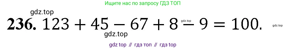 ГДЗ Математика, 5 класс Учебник, авторы: Мерзляк Аркадий Григорьевич, Полонский Виталий Борисович, Якир Михаил Семёнович, издательство Просвещение, Москва, 2019 - 2022, голубого цвета, страница 62, номер 236, Решение 1