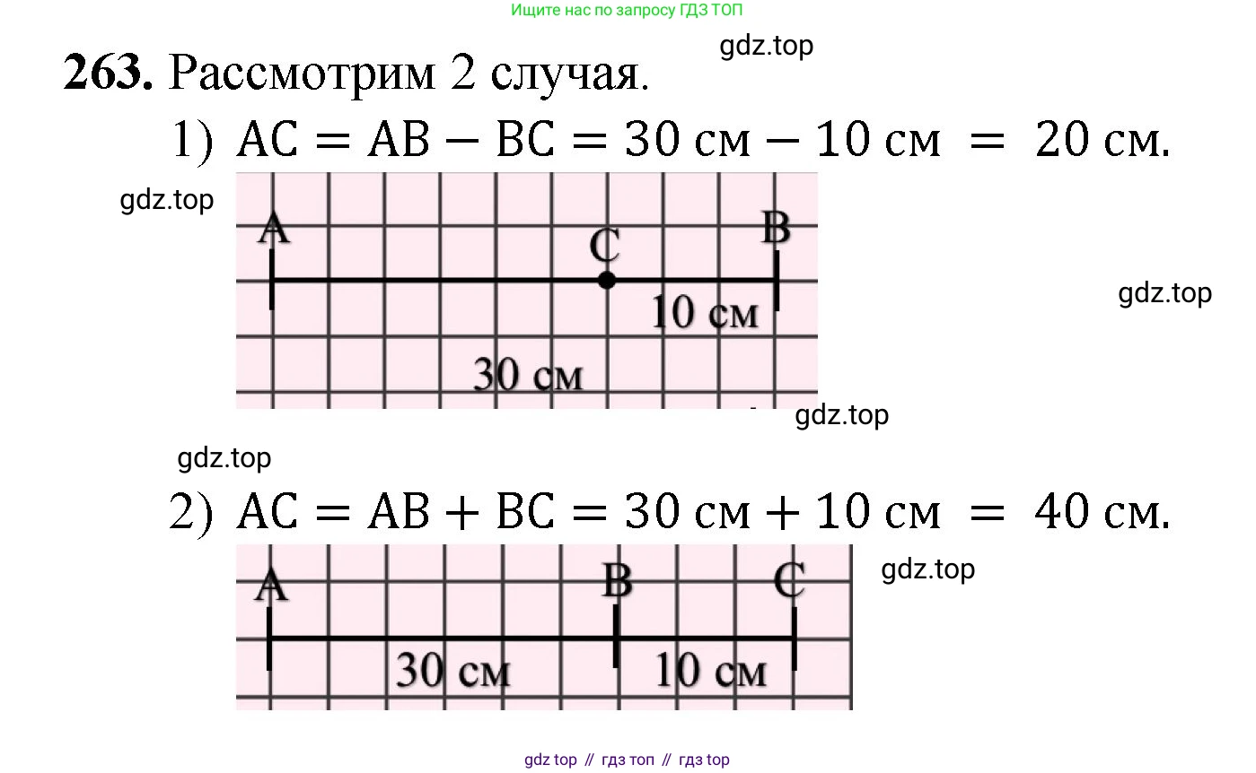 ГДЗ Математика, 5 класс Учебник, авторы: Мерзляк Аркадий Григорьевич, Полонский Виталий Борисович, Якир Михаил Семёнович, издательство Просвещение, Москва, 2019 - 2022, голубого цвета, страница 67, номер 263, Решение 1