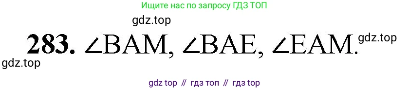 ГДЗ Математика, 5 класс Учебник, авторы: Мерзляк Аркадий Григорьевич, Полонский Виталий Борисович, Якир Михаил Семёнович, издательство Просвещение, Москва, 2019 - 2022, голубого цвета, страница 75, номер 283, Решение 1