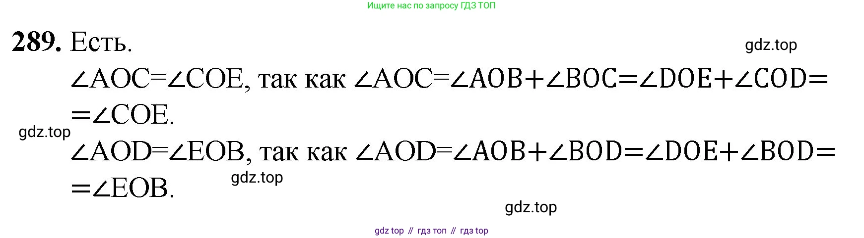 ГДЗ Математика, 5 класс Учебник, авторы: Мерзляк Аркадий Григорьевич, Полонский Виталий Борисович, Якир Михаил Семёнович, издательство Просвещение, Москва, 2019 - 2022, голубого цвета, страница 76, номер 289, Решение 1