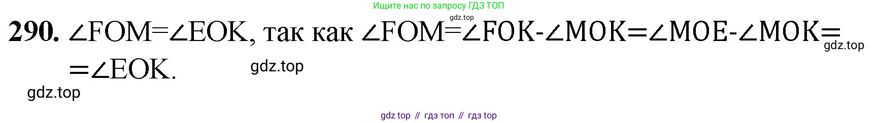 ГДЗ Математика, 5 класс Учебник, авторы: Мерзляк Аркадий Григорьевич, Полонский Виталий Борисович, Якир Михаил Семёнович, издательство Просвещение, Москва, 2019 - 2022, голубого цвета, страница 76, номер 290, Решение 1
