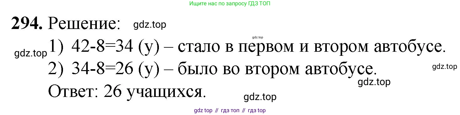 ГДЗ Математика, 5 класс Учебник, авторы: Мерзляк Аркадий Григорьевич, Полонский Виталий Борисович, Якир Михаил Семёнович, издательство Просвещение, Москва, 2019 - 2022, голубого цвета, страница 77, номер 294, Решение 1