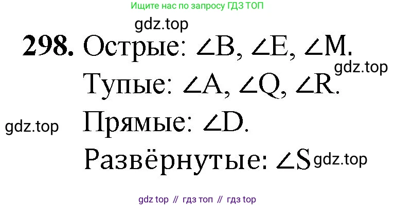 ГДЗ Математика, 5 класс Учебник, авторы: Мерзляк Аркадий Григорьевич, Полонский Виталий Борисович, Якир Михаил Семёнович, издательство Просвещение, Москва, 2019 - 2022, голубого цвета, страница 81, номер 298, Решение 1