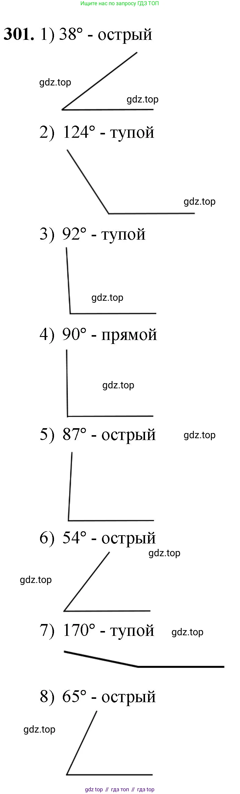 ГДЗ Математика, 5 класс Учебник, авторы: Мерзляк Аркадий Григорьевич, Полонский Виталий Борисович, Якир Михаил Семёнович, издательство Просвещение, Москва, 2019 - 2022, голубого цвета, страница 82, номер 301, Решение 1