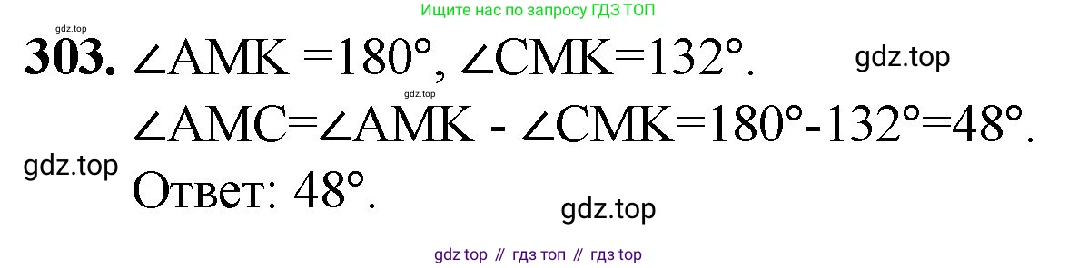 ГДЗ Математика, 5 класс Учебник, авторы: Мерзляк Аркадий Григорьевич, Полонский Виталий Борисович, Якир Михаил Семёнович, издательство Просвещение, Москва, 2019 - 2022, голубого цвета, страница 82, номер 303, Решение 1