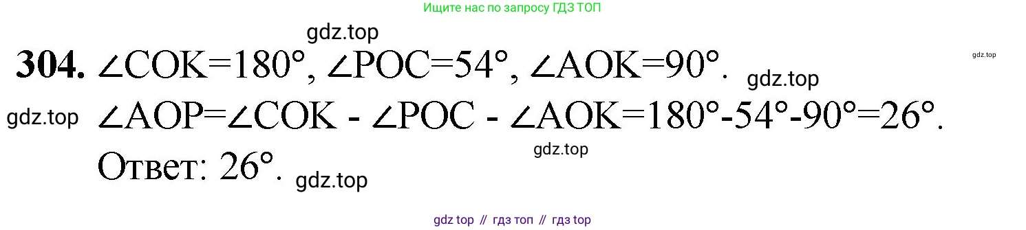 ГДЗ Математика, 5 класс Учебник, авторы: Мерзляк Аркадий Григорьевич, Полонский Виталий Борисович, Якир Михаил Семёнович, издательство Просвещение, Москва, 2019 - 2022, голубого цвета, страница 82, номер 304, Решение 1