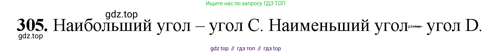 ГДЗ Математика, 5 класс Учебник, авторы: Мерзляк Аркадий Григорьевич, Полонский Виталий Борисович, Якир Михаил Семёнович, издательство Просвещение, Москва, 2019 - 2022, голубого цвета, страница 83, номер 305, Решение 1