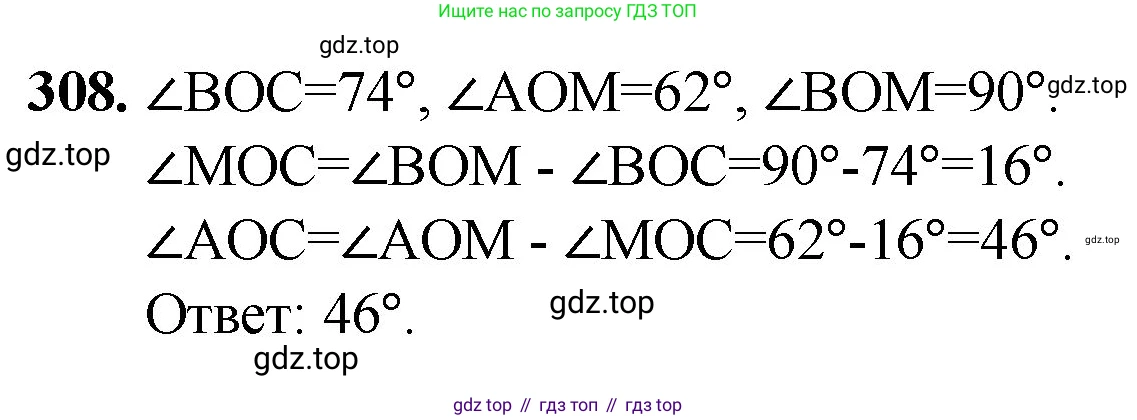 ГДЗ Математика, 5 класс Учебник, авторы: Мерзляк Аркадий Григорьевич, Полонский Виталий Борисович, Якир Михаил Семёнович, издательство Просвещение, Москва, 2019 - 2022, голубого цвета, страница 83, номер 308, Решение 1