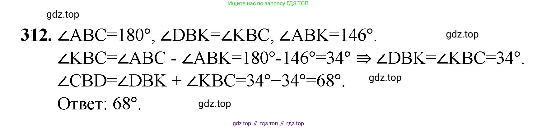 ГДЗ Математика, 5 класс Учебник, авторы: Мерзляк Аркадий Григорьевич, Полонский Виталий Борисович, Якир Михаил Семёнович, издательство Просвещение, Москва, 2019 - 2022, голубого цвета, страница 84, номер 312, Решение 1